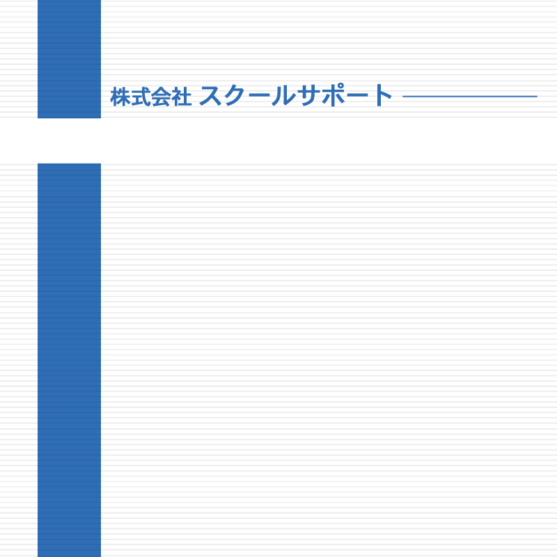 会社名エリア指定